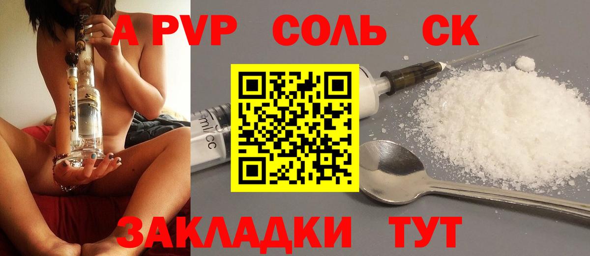 A-PVP СК КРИС Артём
