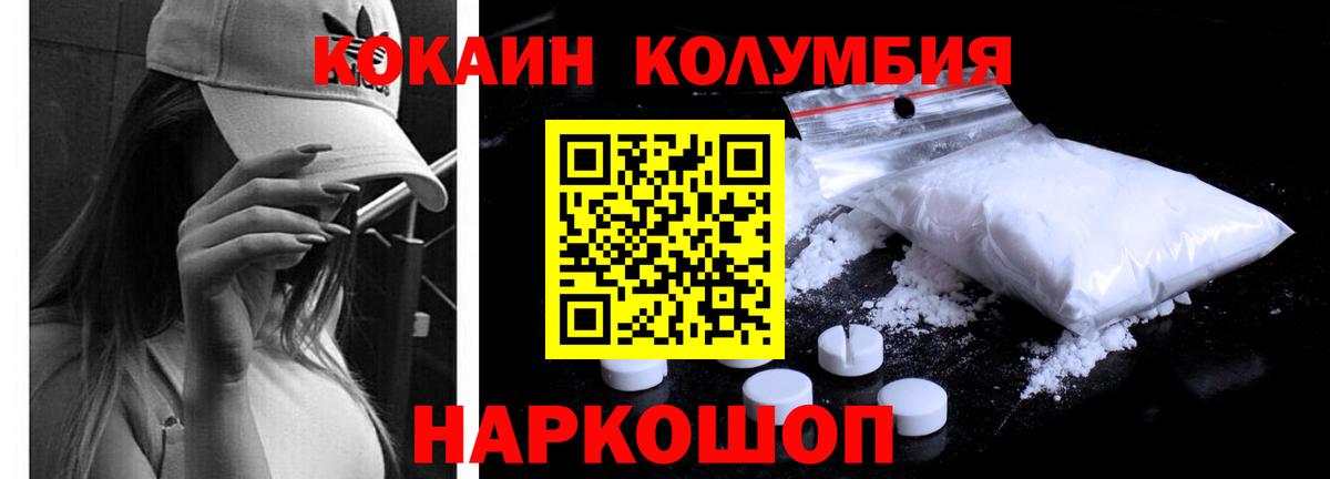 Кокаин 99%  COCAIN VHQ  Артём  Вход с VPN 