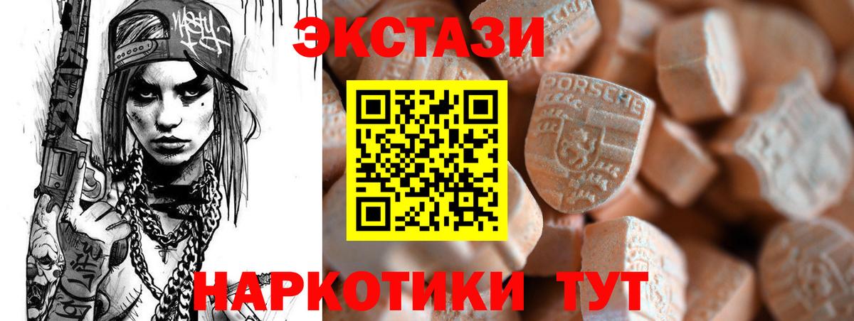Ecstasy  blacksprut ССЫЛКА  Вход с VPN  что такое наркотик  Артём  нарко площадка Telegram  ЭКСТАЗИ mix 