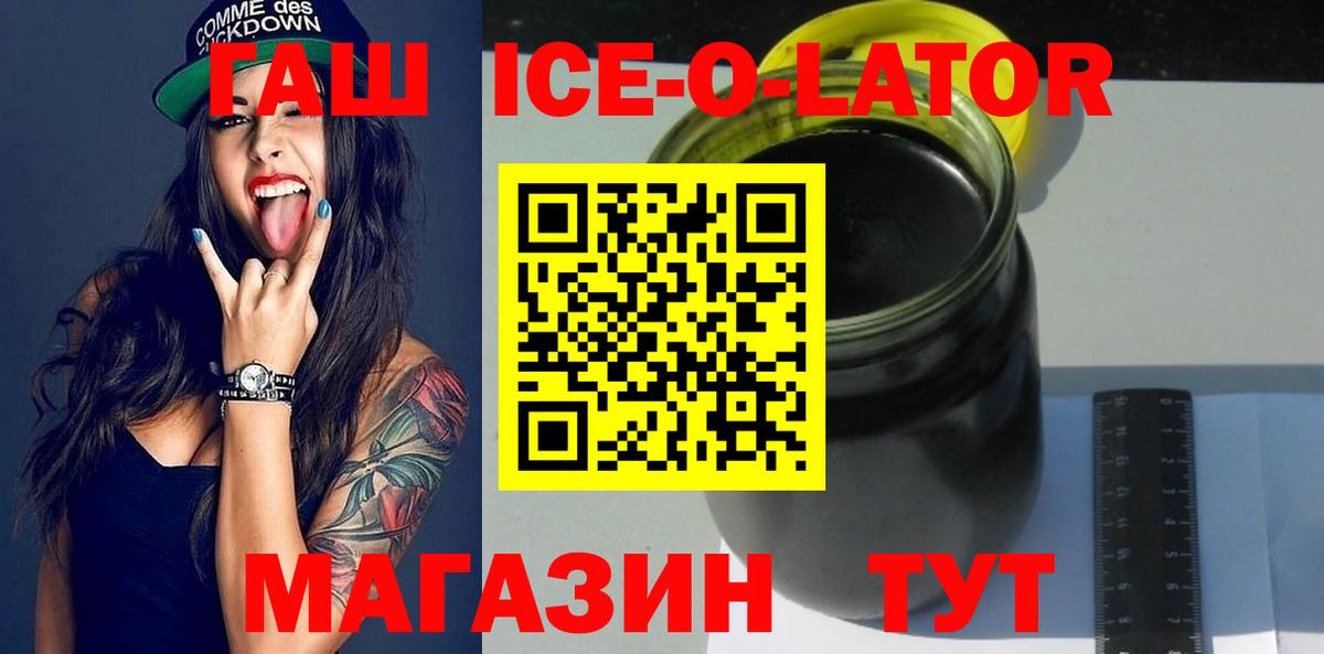 Артём  Гашиш VHQ  Гашиш ice o lator  Вход с VPN 