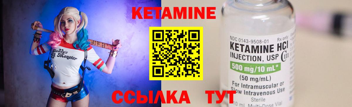 Кетамин ketamine  Кетамин ketamine  Вход с VPN  Артём 
