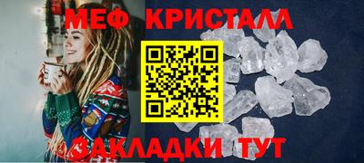 мяу мяу мука Чебаркуль