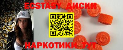 ECSTASY Чапаевск