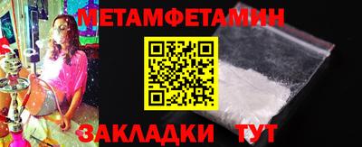 метамфетамин Чебоксары