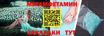 метамфетамин Чебоксары