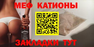 мяу мяу мука Чебаркуль