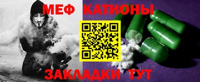мяу мяу мука Чебаркуль