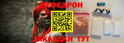 мяу мяу мука Чебаркуль