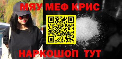 мяу мяу мука Чебаркуль
