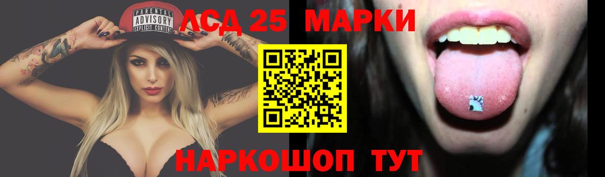 Лсд 25 экстази ecstasy Артём
