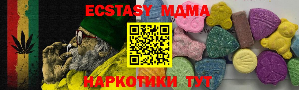 MDMA crystal  MDMA  Артём  Вход с VPN  MDMA VHQ 