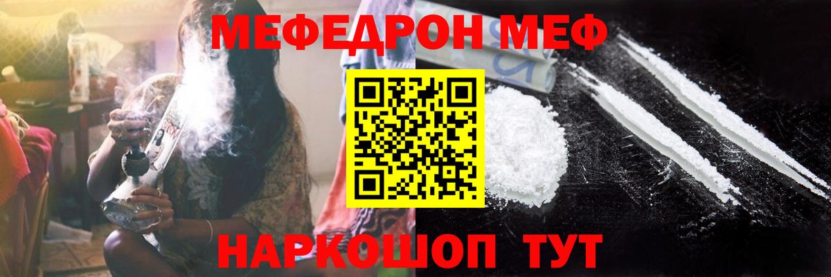 где купить наркоту  Вход с VPN  Артём  Меф 4 MMC  Меф 4 MMC  Меф 