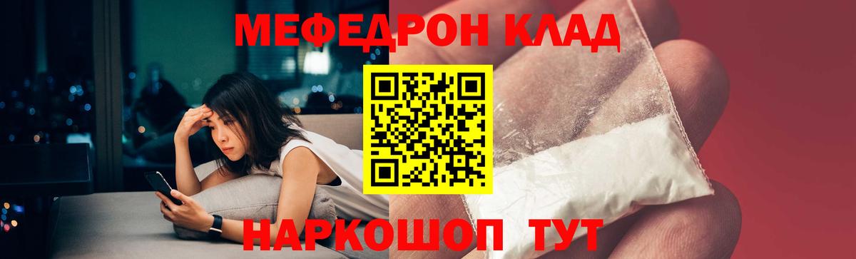 Меф Артём
