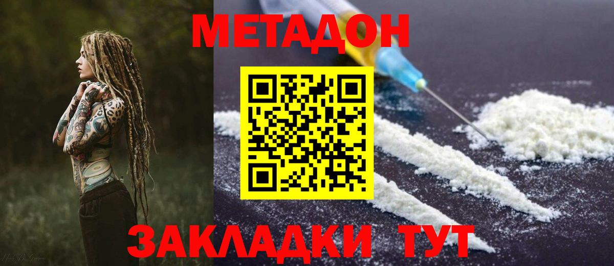 Метадон мёд Артём