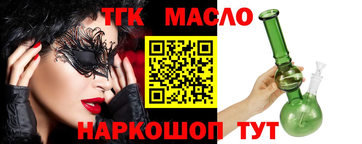 Дистиллят ТГК вейп  закладка  Артём  Вход с VPN  ТГК концентрат 